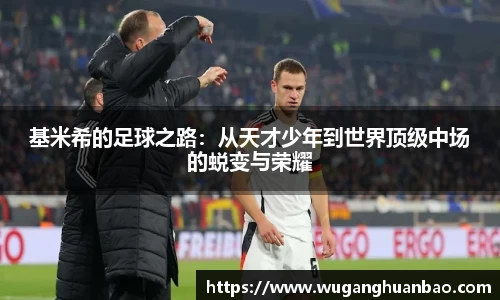 米兰
