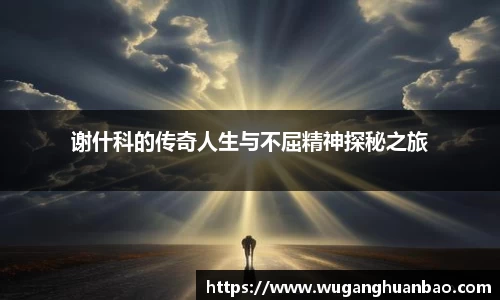 米兰体育